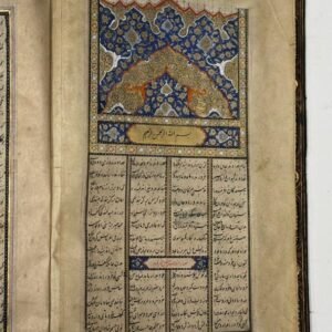 شاهنامة صفوية مع تصويرتين قاجاريتين