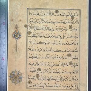 لوحة من ورقة قرآنية منسوبة إلى الطراز التيموري