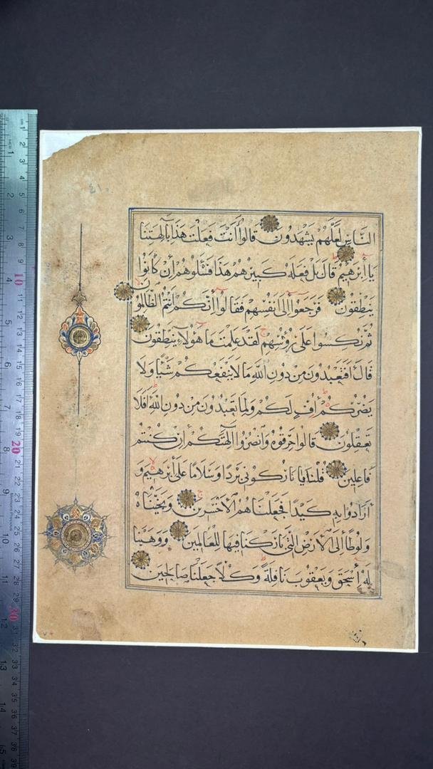 Framed Qur’an Folio, Attributed to the Timurid Style